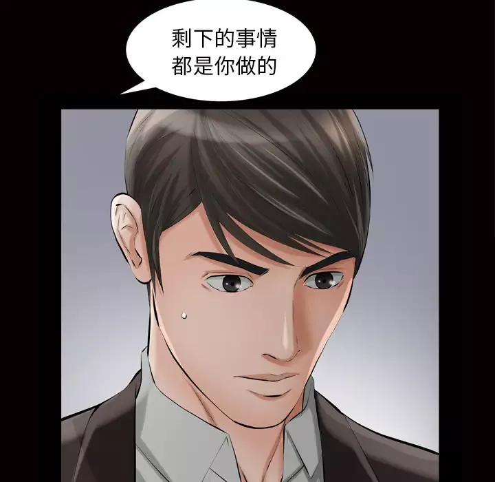 他的她-第6章 - 图片 68