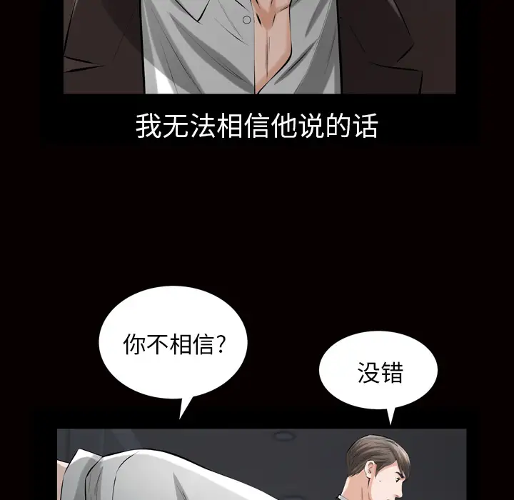 他的她第6章
