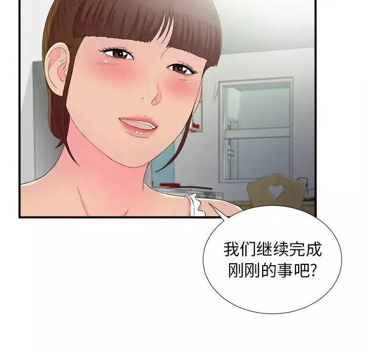 密友第93話