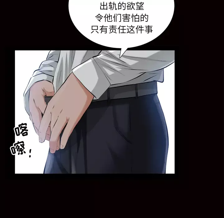 他的她第6章