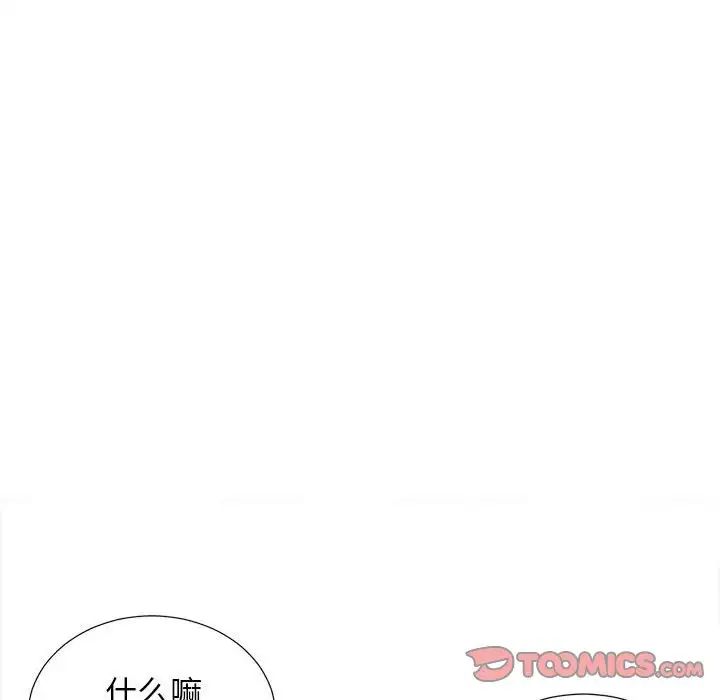 密友第93話