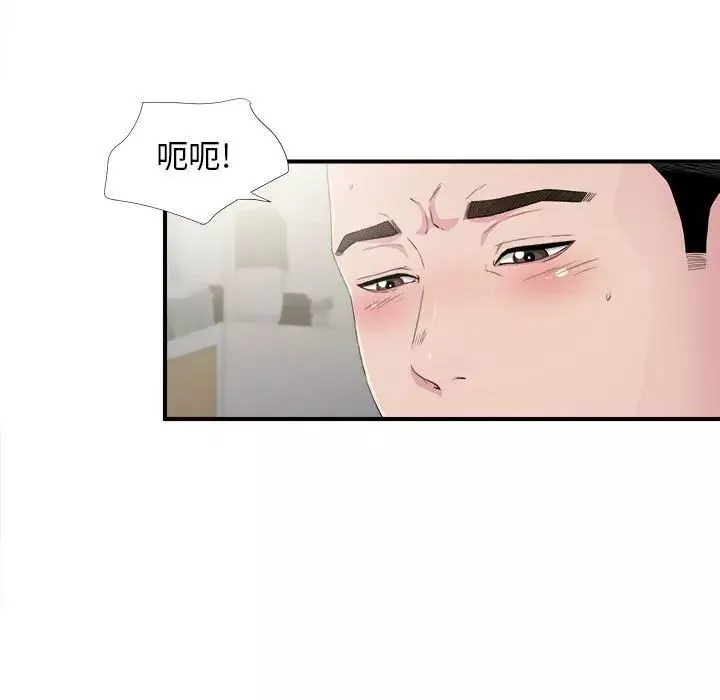 密友第93話