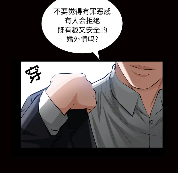 他的她第6章