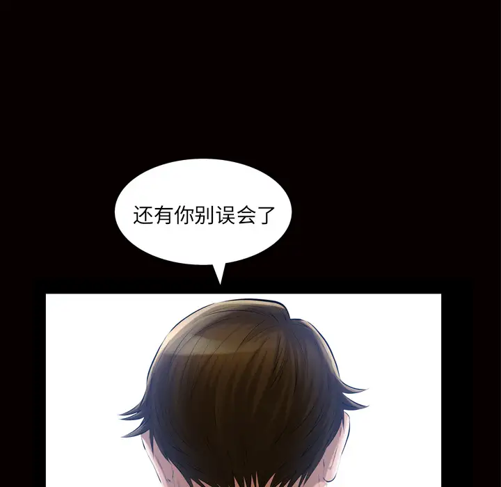 他的她第6章