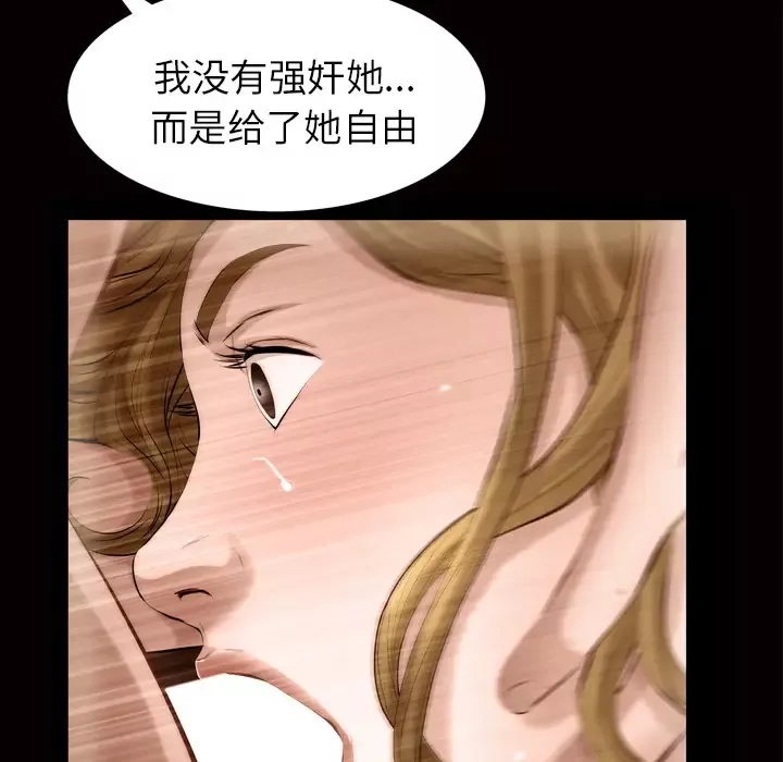 他的她-第6章 - 图片 79