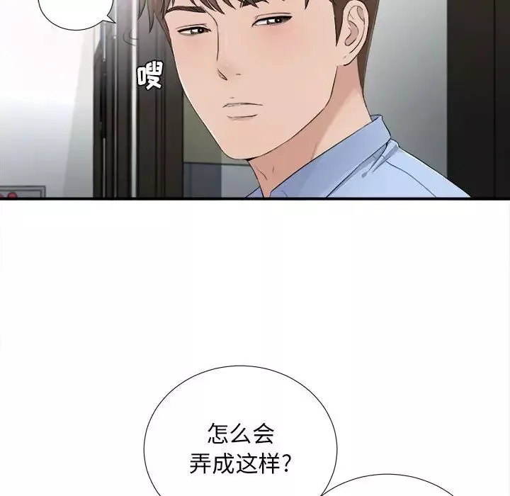 密友-第93话 - 图片 21