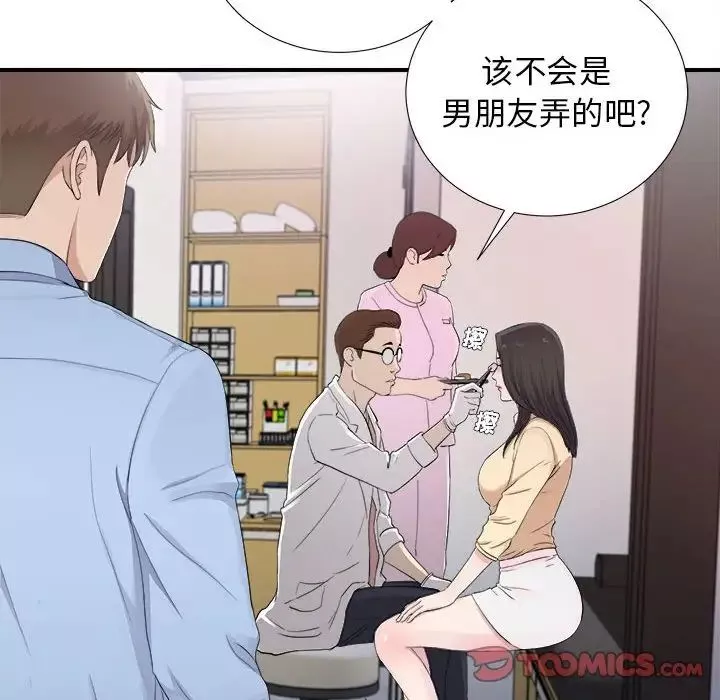 密友-第93话 - 图片 22