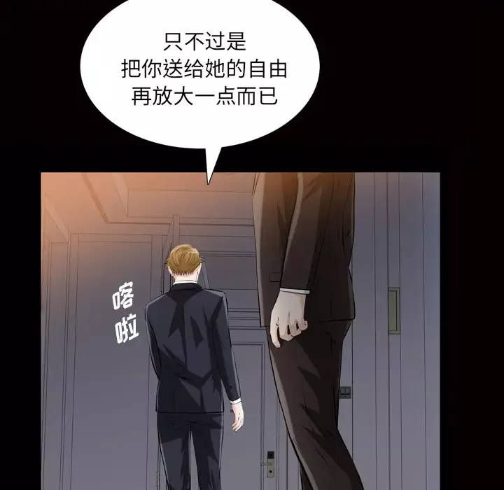 他的她第6章