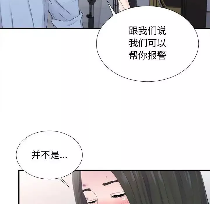 密友-第93话 - 图片 23