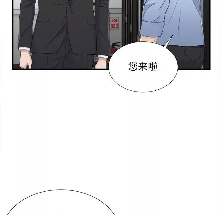 密友第93話