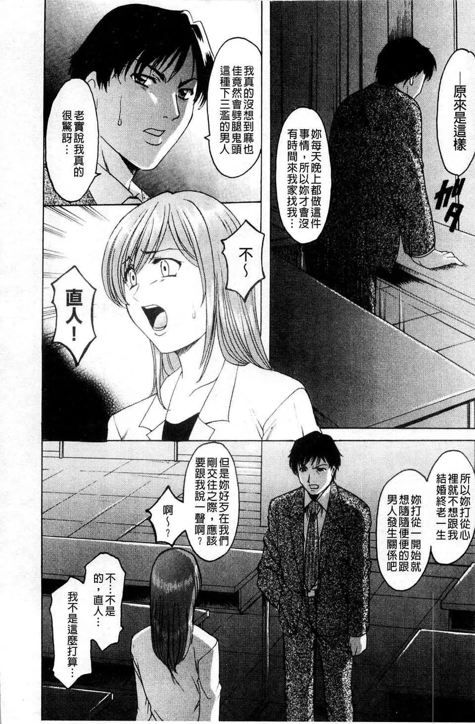 [星野竜一]牝犬女の躾け方-[星野竜一]牝犬女の躾け方 - 图片 13
