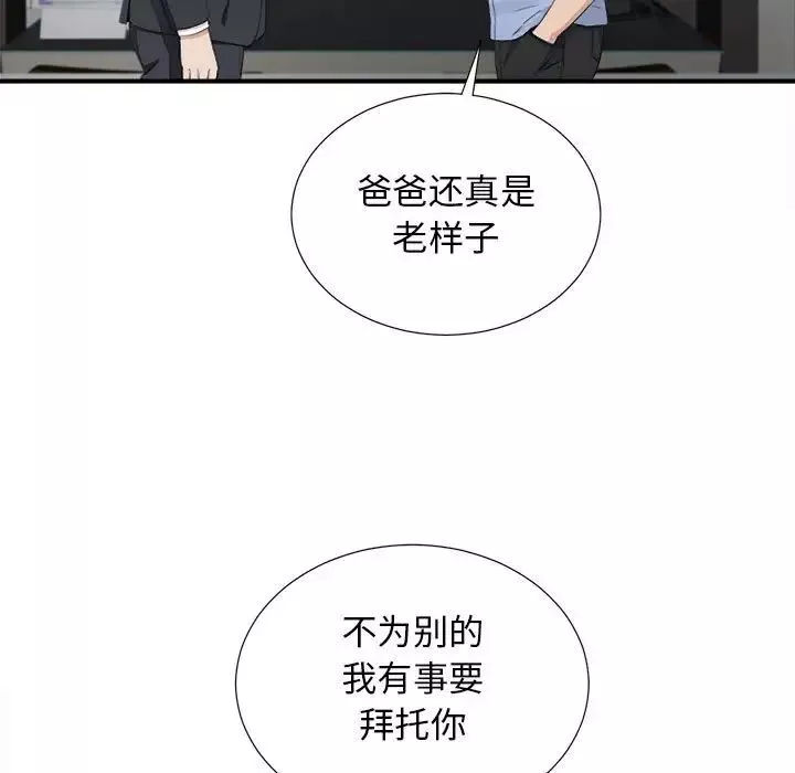 密友-第93话 - 图片 29