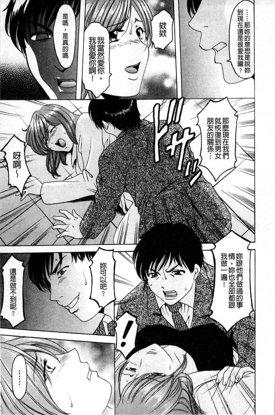 [星野竜一]牝犬女の躾け方-[星野竜一]牝犬女の躾け方 - 图片 14