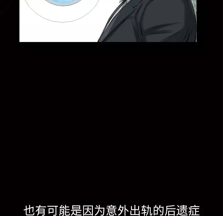 他的她-第6章 - 图片 89
