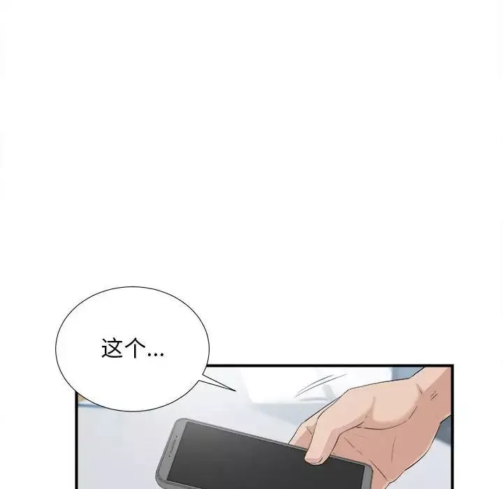 密友第93話