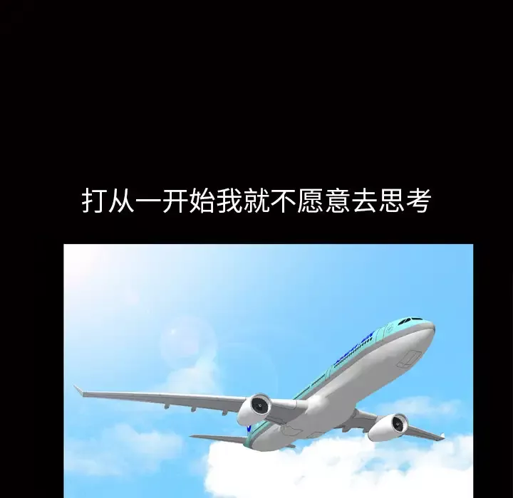 他的她-第6章 - 图片 94