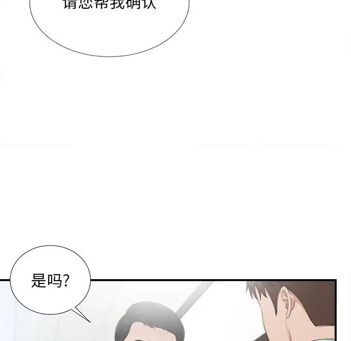 密友第93话