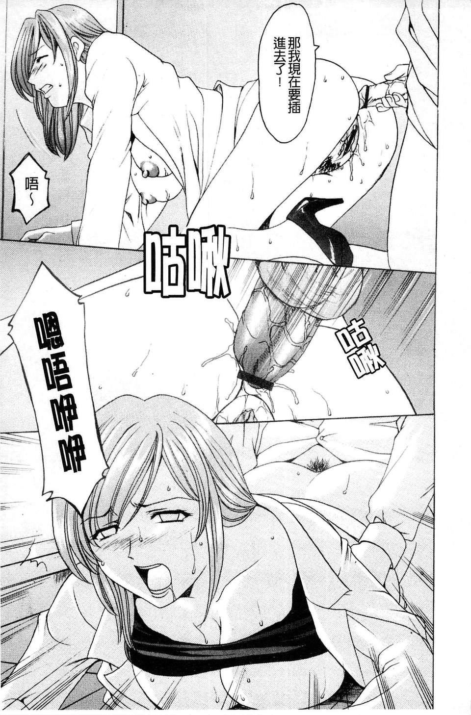 [星野竜一]牝犬女の躾け方[星野竜一]牝犬女の躾け方