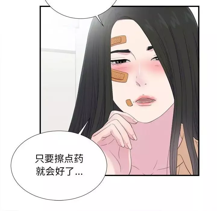 密友-第93话 - 图片 44