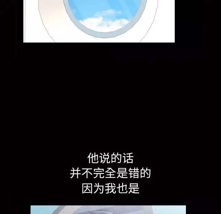 他的她-第6章 - 图片 103