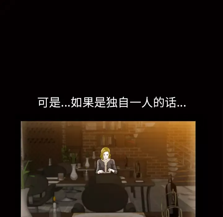 他的她-第6章 - 图片 109