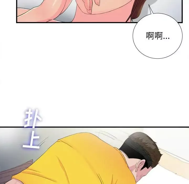 密友第93話
