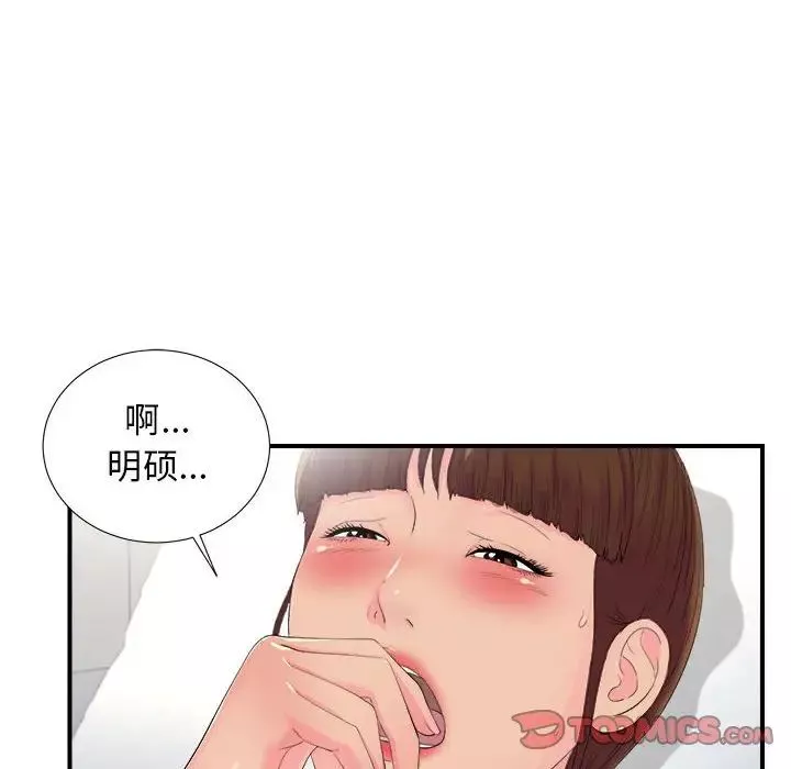 密友-第93话 - 图片 62