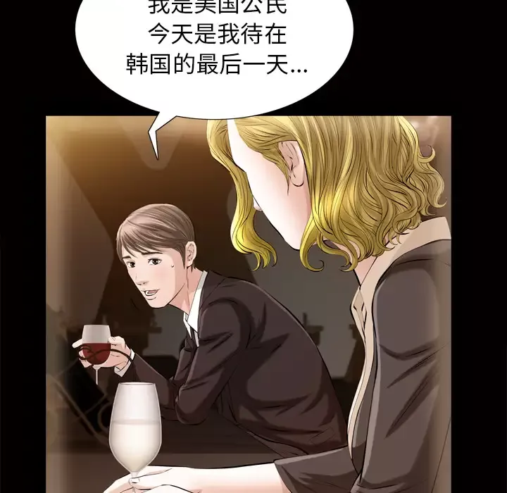 他的她-第6章 - 图片 115