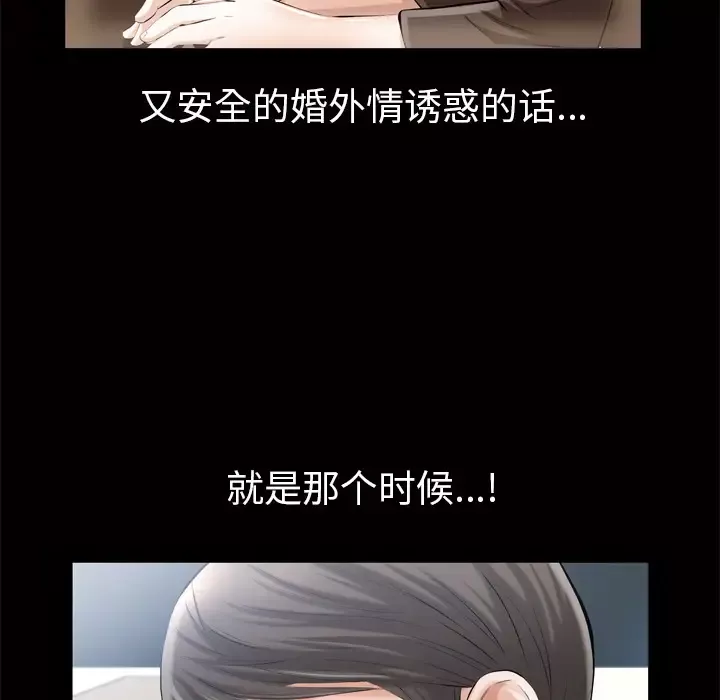 他的她-第6章 - 图片 116