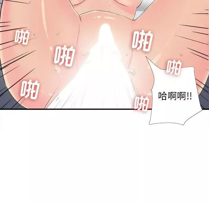 密友第93話