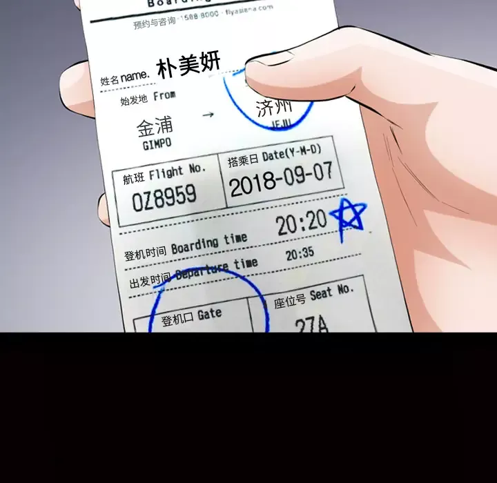 他的她-第6章 - 图片 127