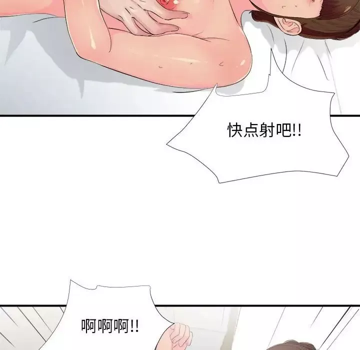 密友第93話