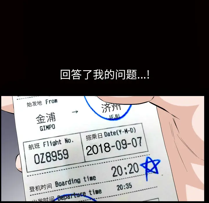 他的她第6章