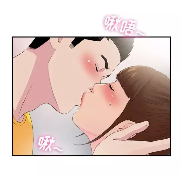 密友第93話