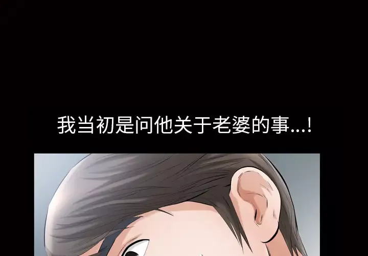 他的她-第7章 - 图片 1