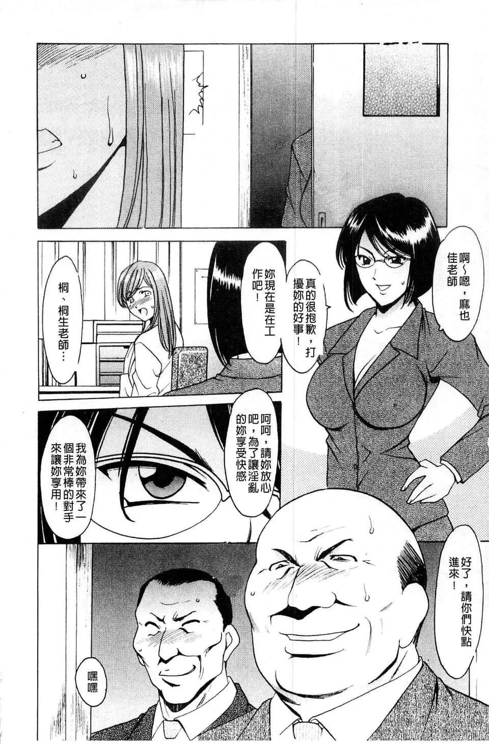 [星野竜一]牝犬女の躾け方-[星野竜一]牝犬女の躾け方 - 图片 51