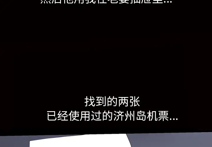 他的她第7章