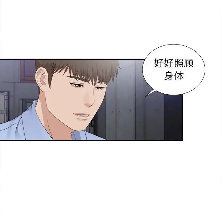密友第93話