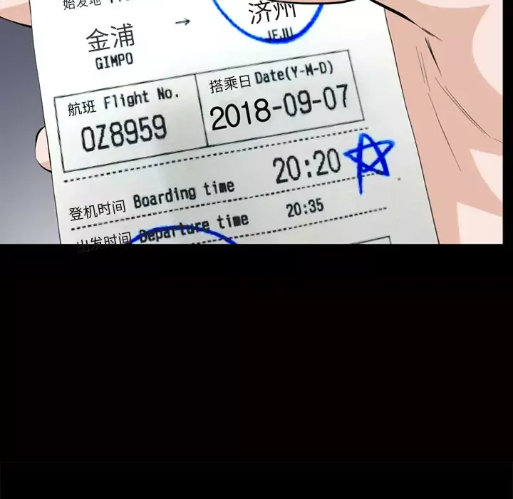 他的她-第7章 - 图片 6