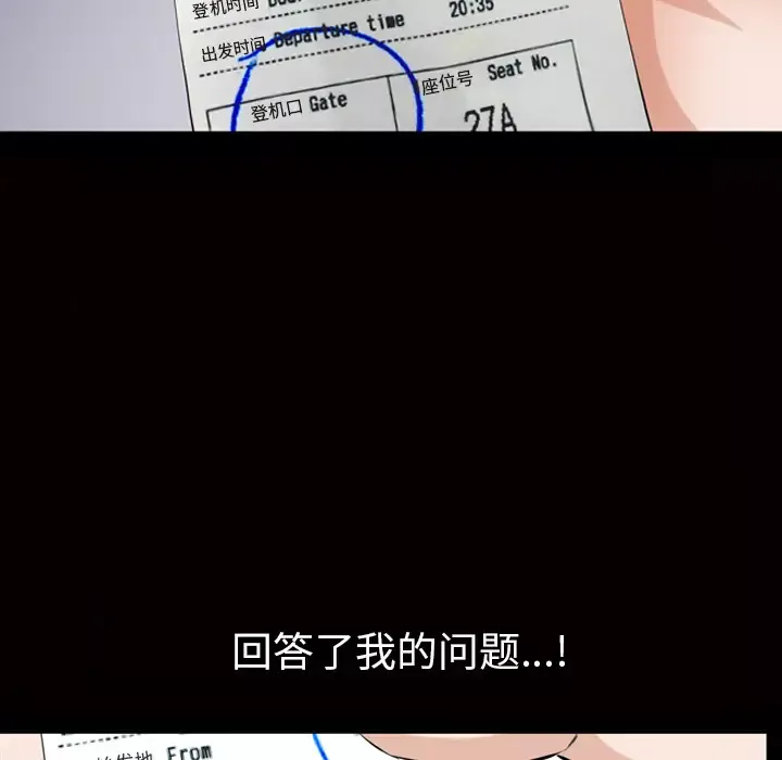 他的她第7章