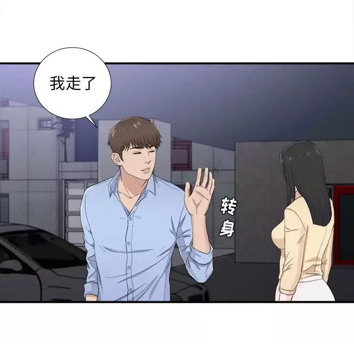 密友第93話