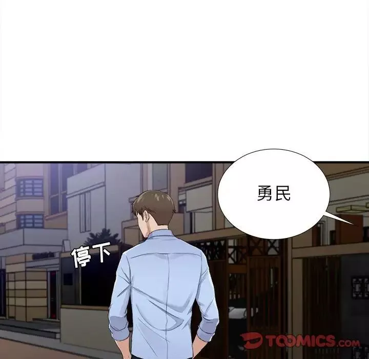 密友-第93话 - 图片 94