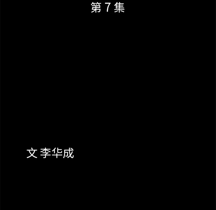 他的她-第7章 - 图片 9