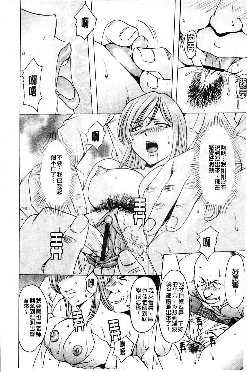 [星野竜一]牝犬女の躾け方[星野竜一]牝犬女の躾け方