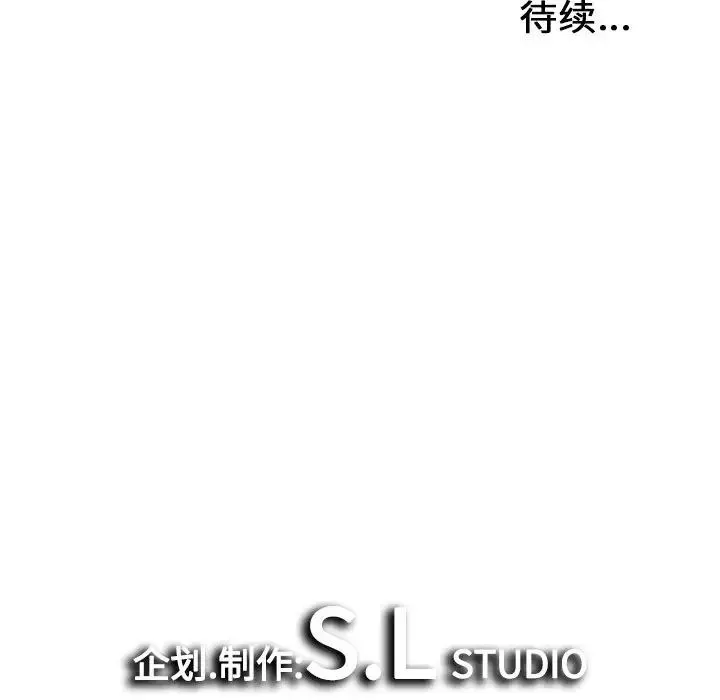 密友第93話