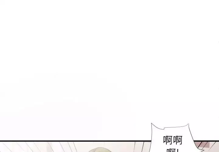 密友-第94话 - 图片 4