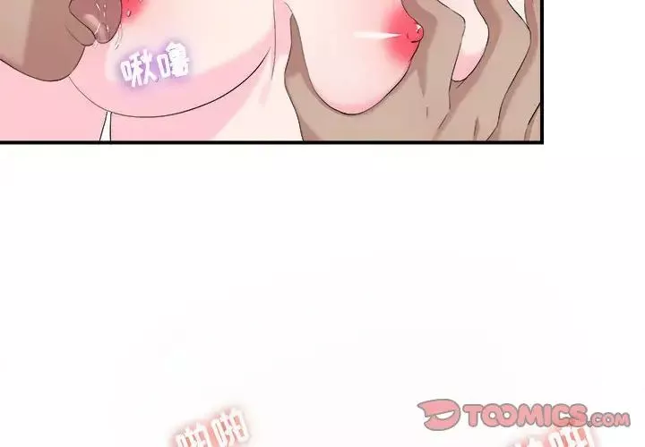 密友-第94话 - 图片 2