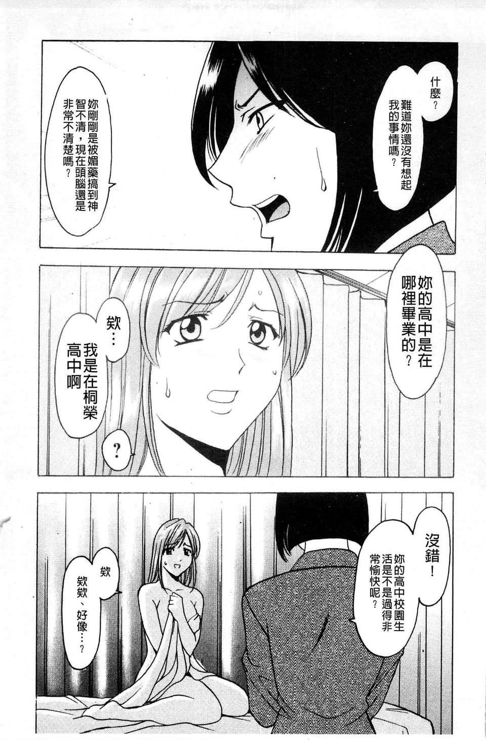 [星野竜一]牝犬女の躾け方[星野竜一]牝犬女の躾け方