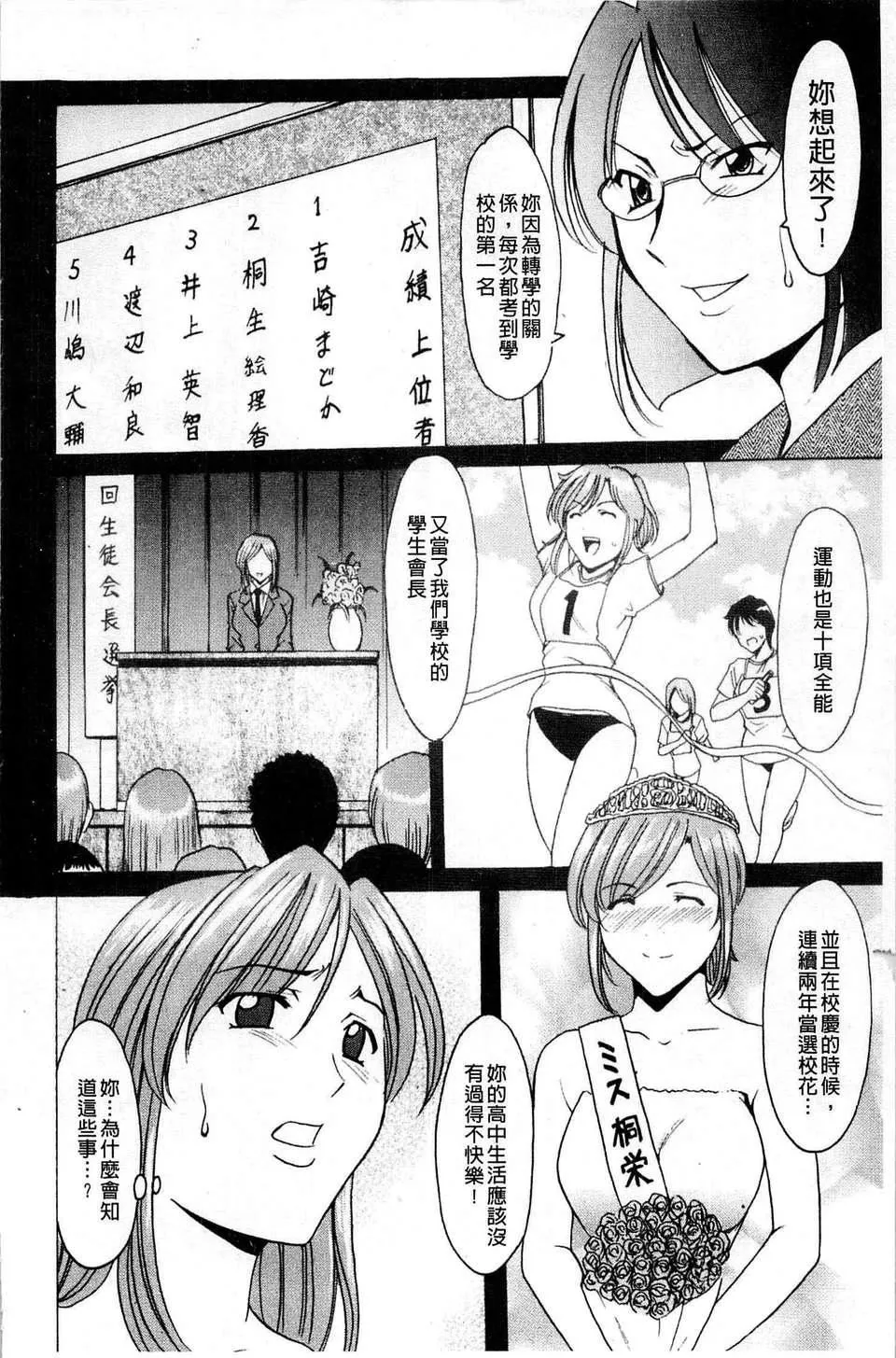[星野竜一]牝犬女の躾け方-[星野竜一]牝犬女の躾け方 - 图片 69