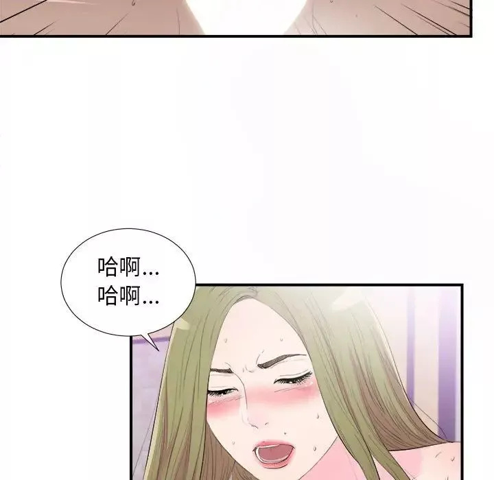 密友第94話